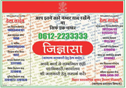 jigyasalogo